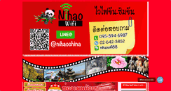 Desktop Screenshot of nihaochinatravel.com