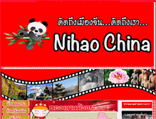 Tablet Screenshot of nihaochinatravel.com